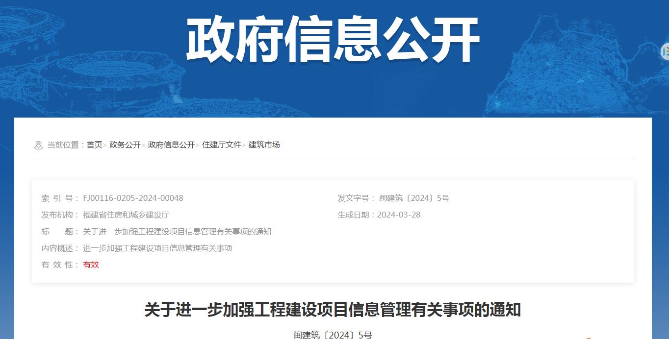 <b>关于对房屋市政工程项目关键管理人员到岗履职情况实行自动监管评价的通知</b>